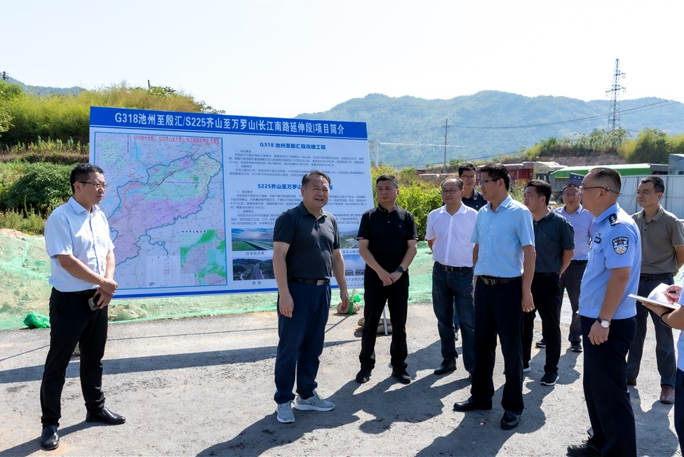 池州市政法委書記、副市長方能斌到G318池殷改建01標(biāo)調(diào)研